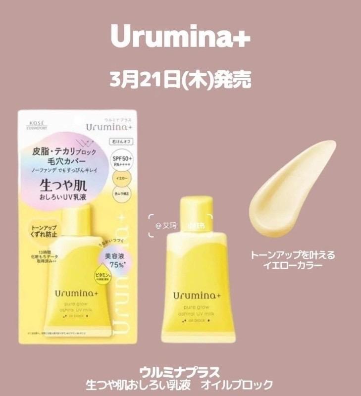 日本🇯🇵 Kose 防曬妝前乳 SPF50+/PA++++