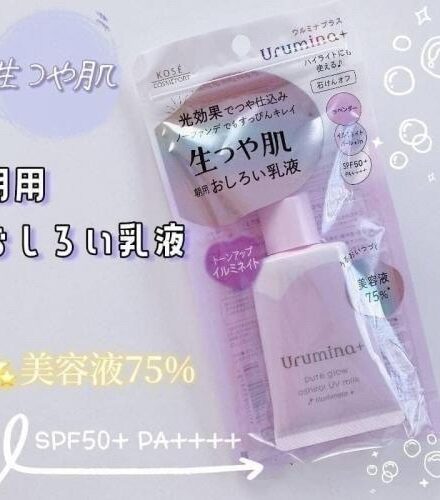 日本🇯🇵 Kose 防曬妝前乳 SPF50+/PA++++