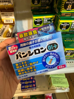 樂敦Pansiron01系列復合胃腸藥48包/盒